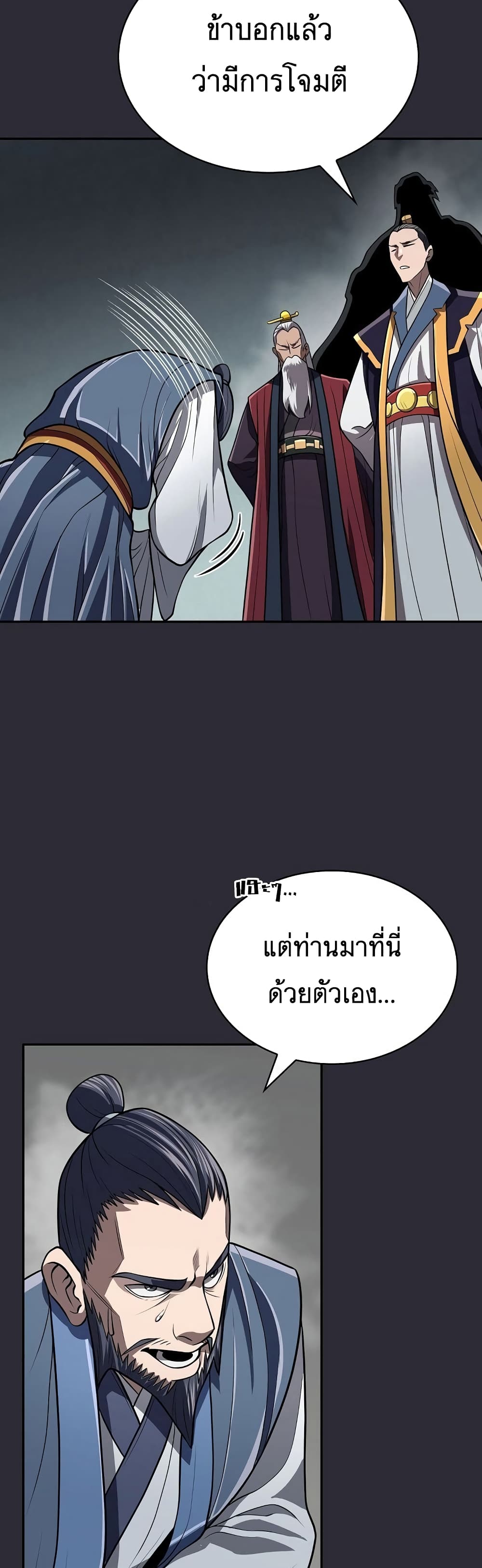 อ่านมังงะ Island of Swords and Devils ตอนที่ 20/21.jpg