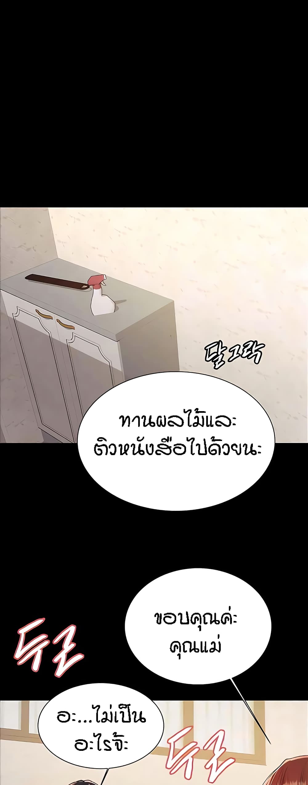 อ่านมังงะ Sex-stop Watch ตอนที่ 108/21.jpg