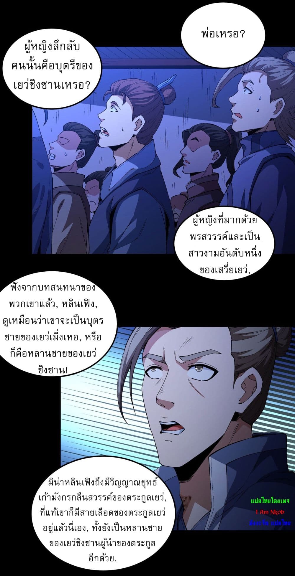 อ่านมังงะ God of Martial Arts ตอนที่ 560/21.jpg