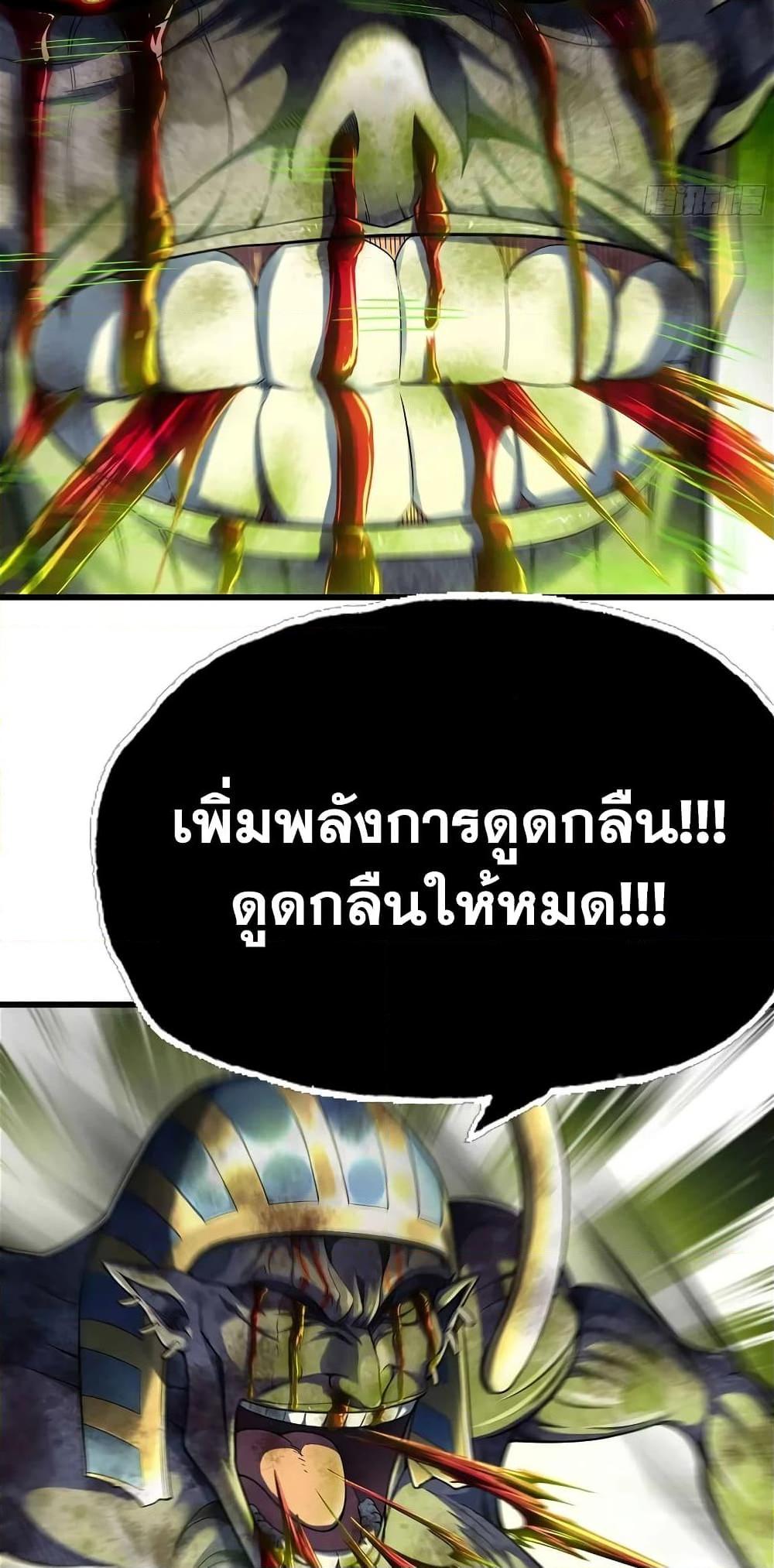 อ่านมังงะ My Wife Is a Demon Queen ตอนที่ 296/21.jpg