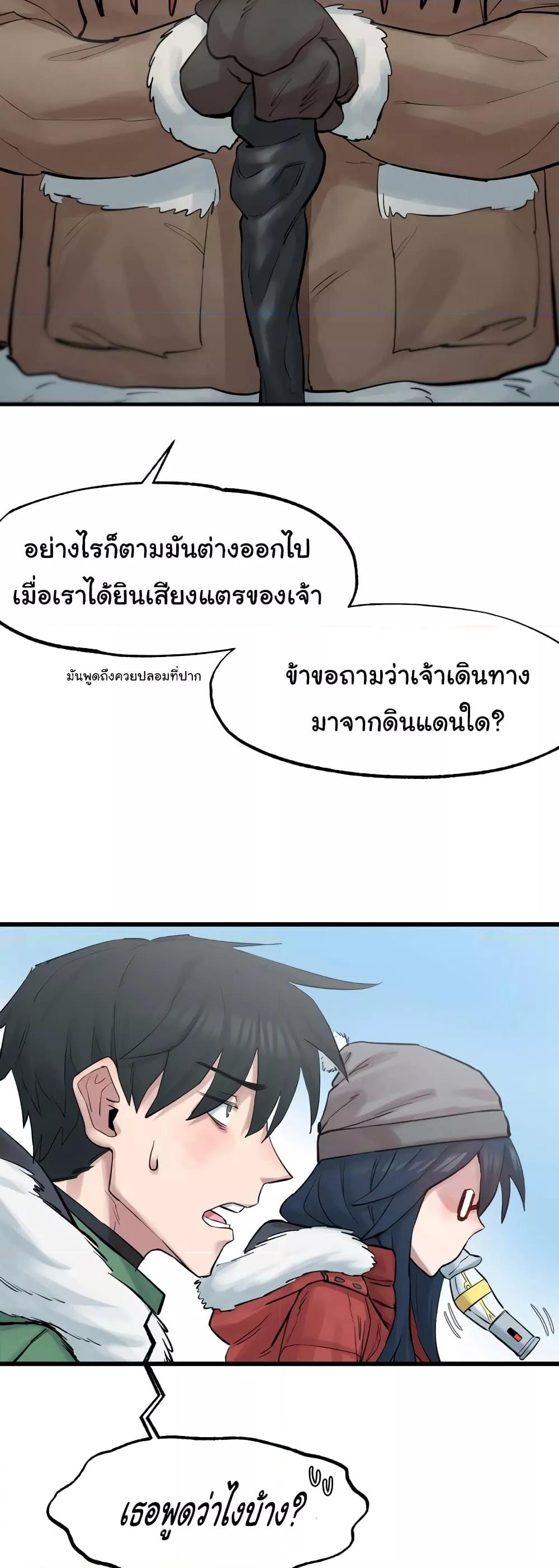 อ่านมังงะ Global Sexual Culture Research Institute ตอนที่ 3/22.jpg