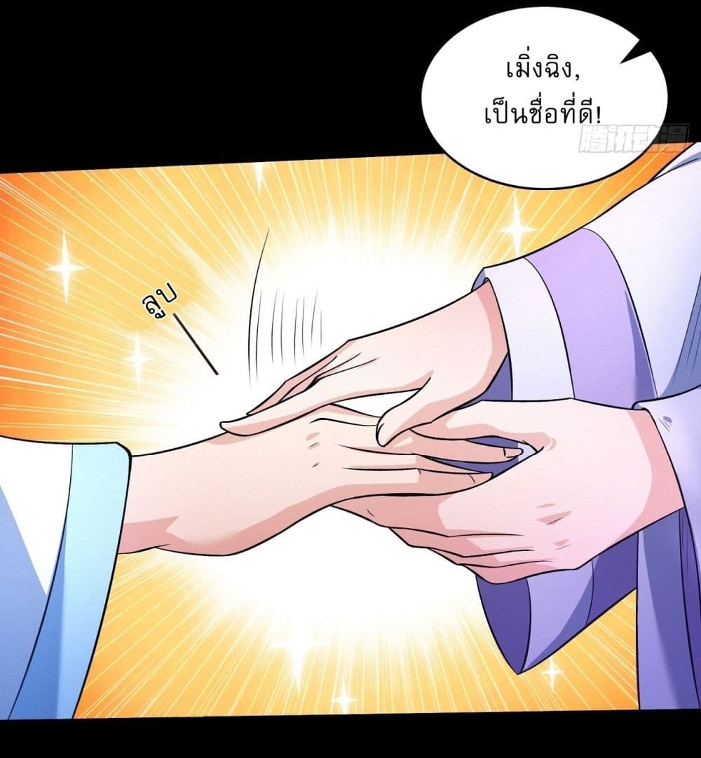 อ่านมังงะ God of Martial Arts ตอนที่ 561/22.jpg