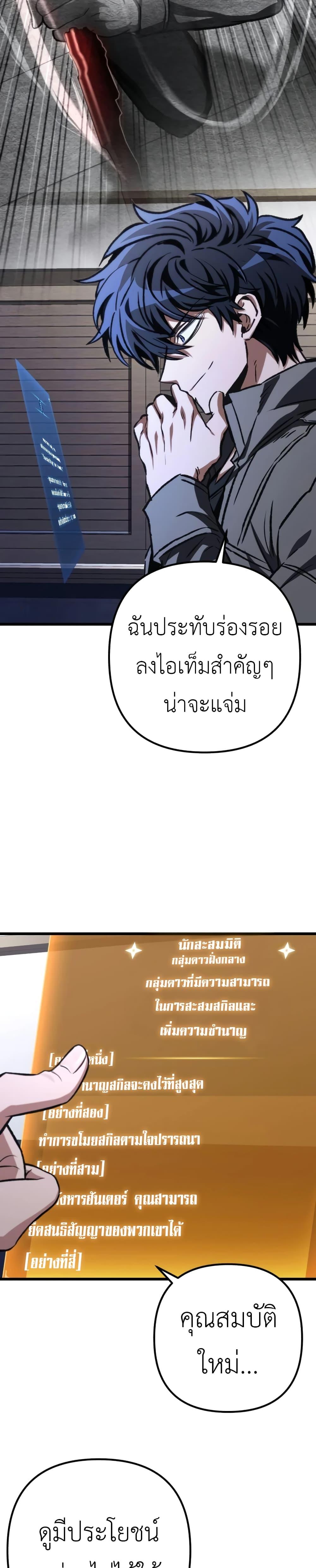 อ่านมังงะ The Genius Assassin Who Takes it All ตอนที่ 46/2.jpg