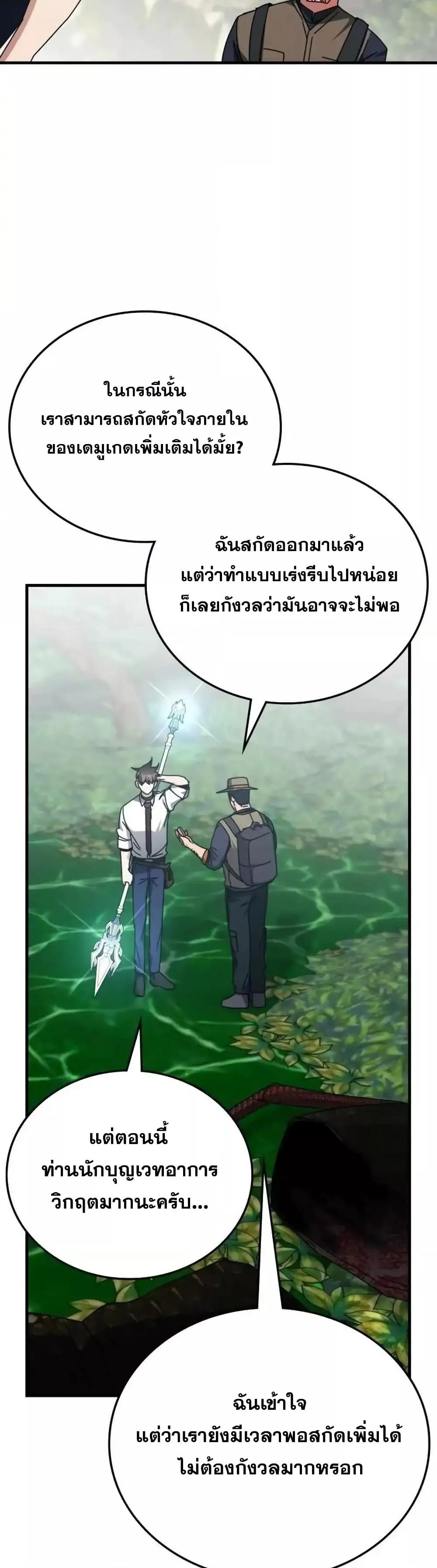 อ่านมังงะ Transcension Academy ตอนที่ 123/22.jpg