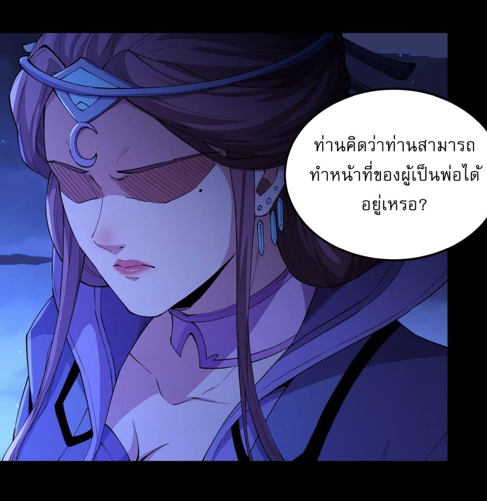 อ่านมังงะ God of Martial Arts ตอนที่ 560/22.jpg