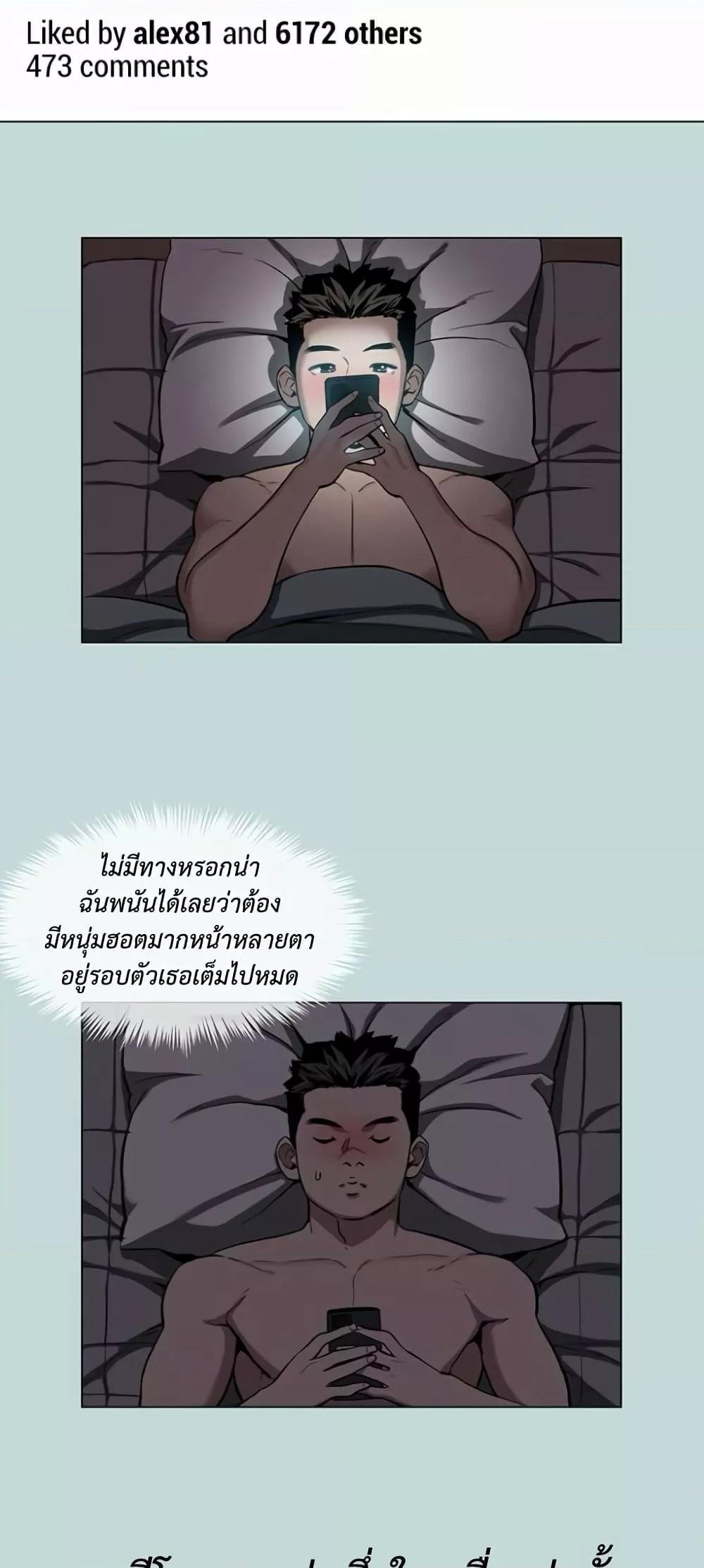 อ่านมังงะ Reproducing Till My Dick Falls Off ตอนที่ 1/22.jpg