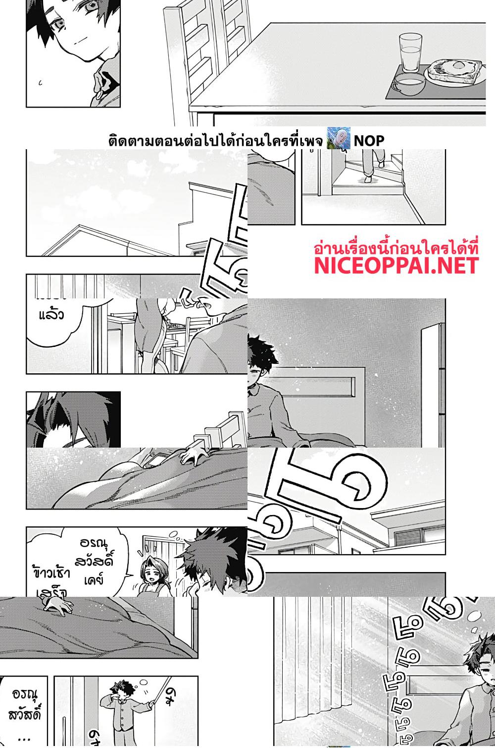 อ่านมังงะ Deep Raputa ตอนที่ 4/22.jpg