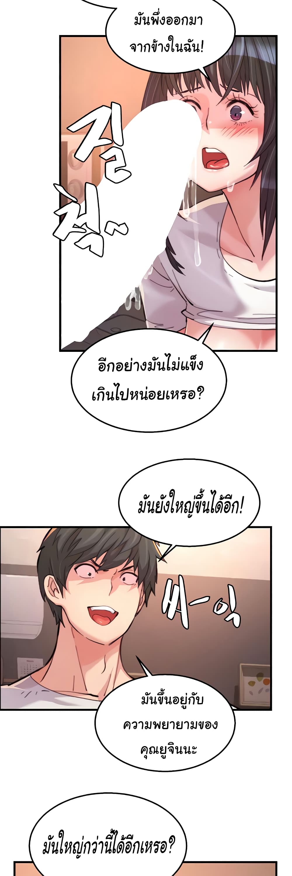 อ่านมังงะ Chicken Club ตอนที่ 16/22.jpg