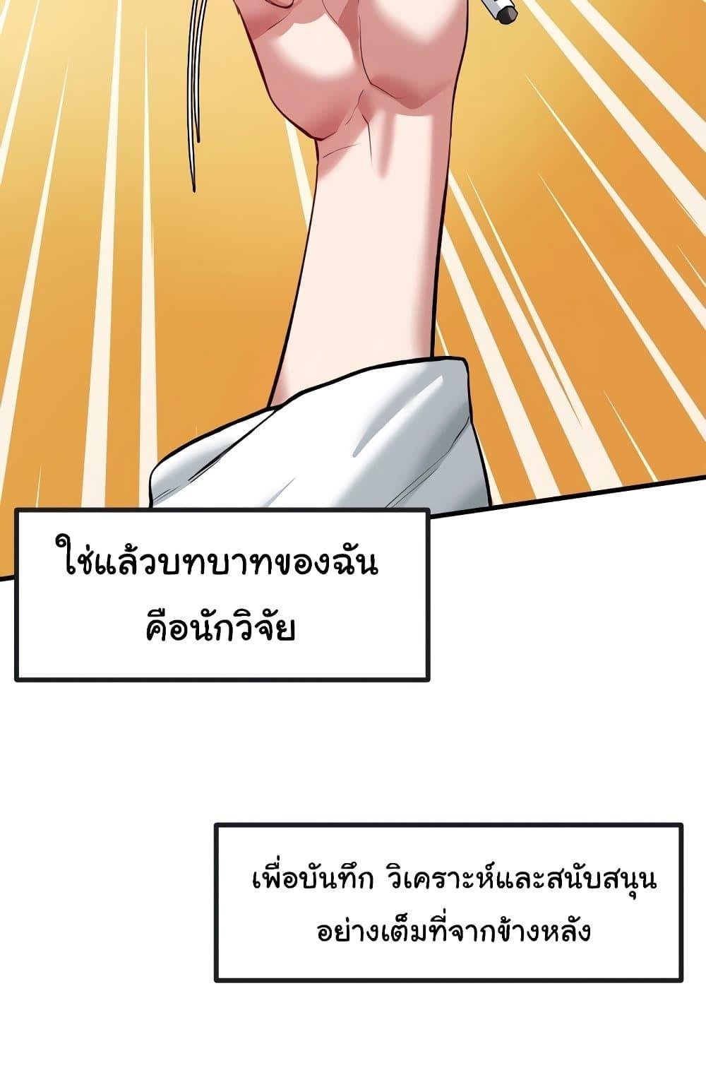 อ่านมังงะ Global Sexual Culture Research Institute ตอนที่ 4/22.jpg