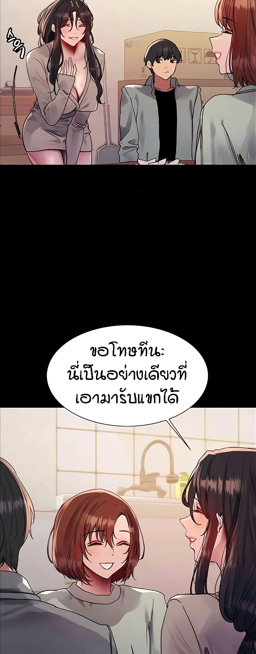 อ่านมังงะ Sex-stop Watch ตอนที่ 108/22.jpg