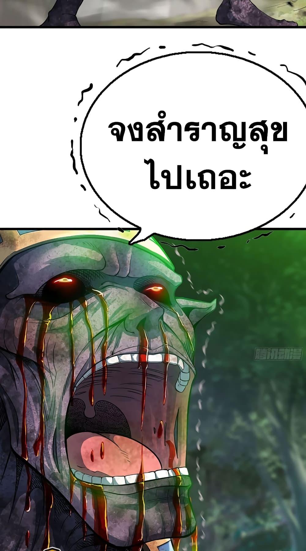 อ่านมังงะ My Wife Is a Demon Queen ตอนที่ 295/22.jpg