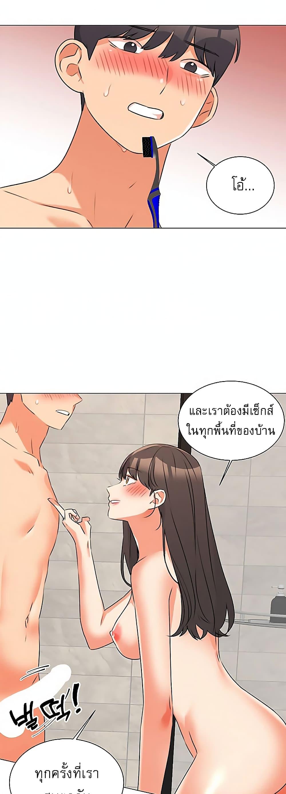 อ่านมังงะ My girlfriend is so naughty ตอนที่ 43/22.jpg