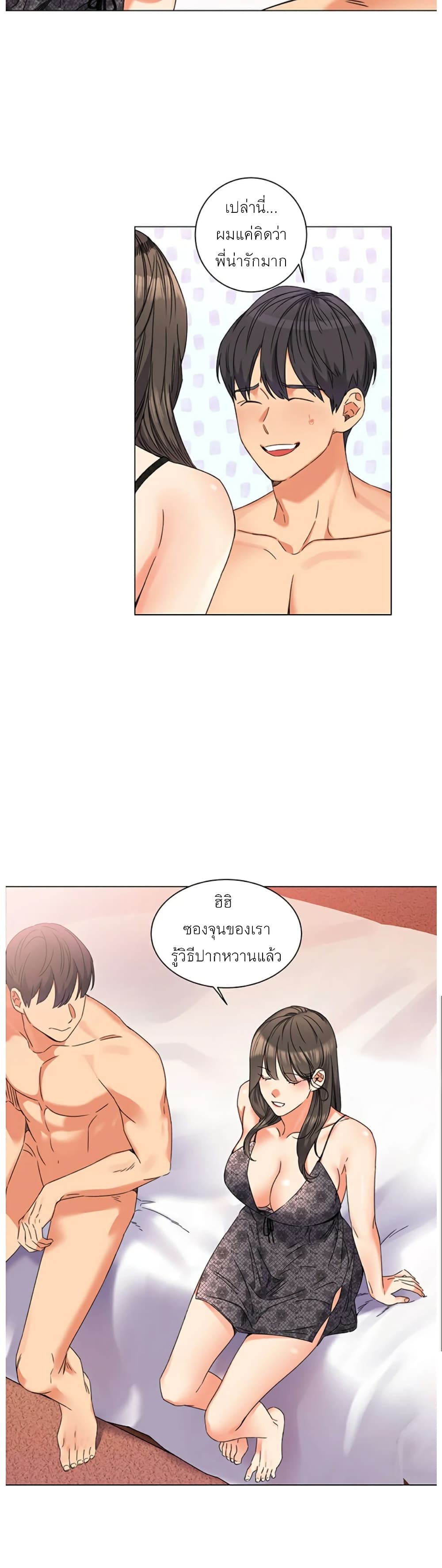 อ่านมังงะ My girlfriend is so naughty ตอนที่ 1/22.jpg