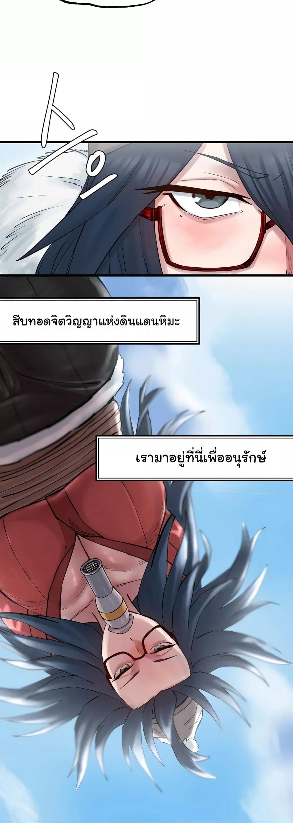 อ่านมังงะ Global Sexual Culture Research Institute ตอนที่ 3/23.jpg