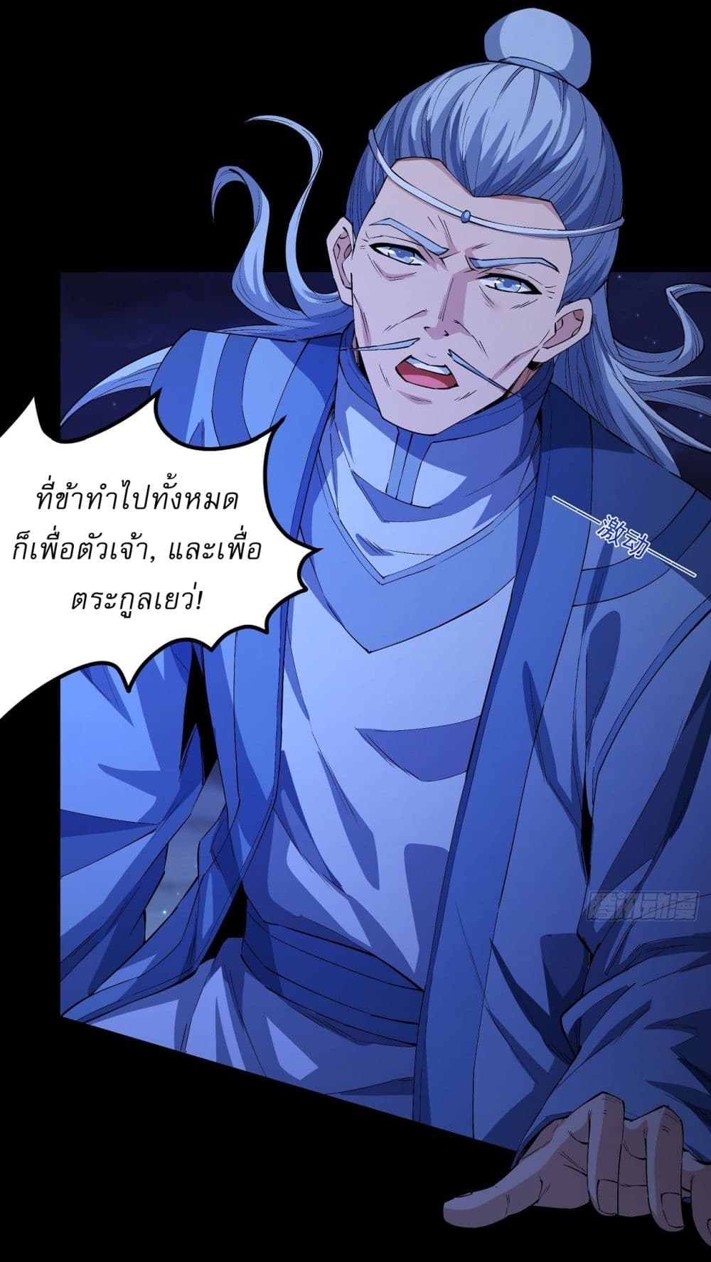 อ่านมังงะ God of Martial Arts ตอนที่ 560/23.jpg