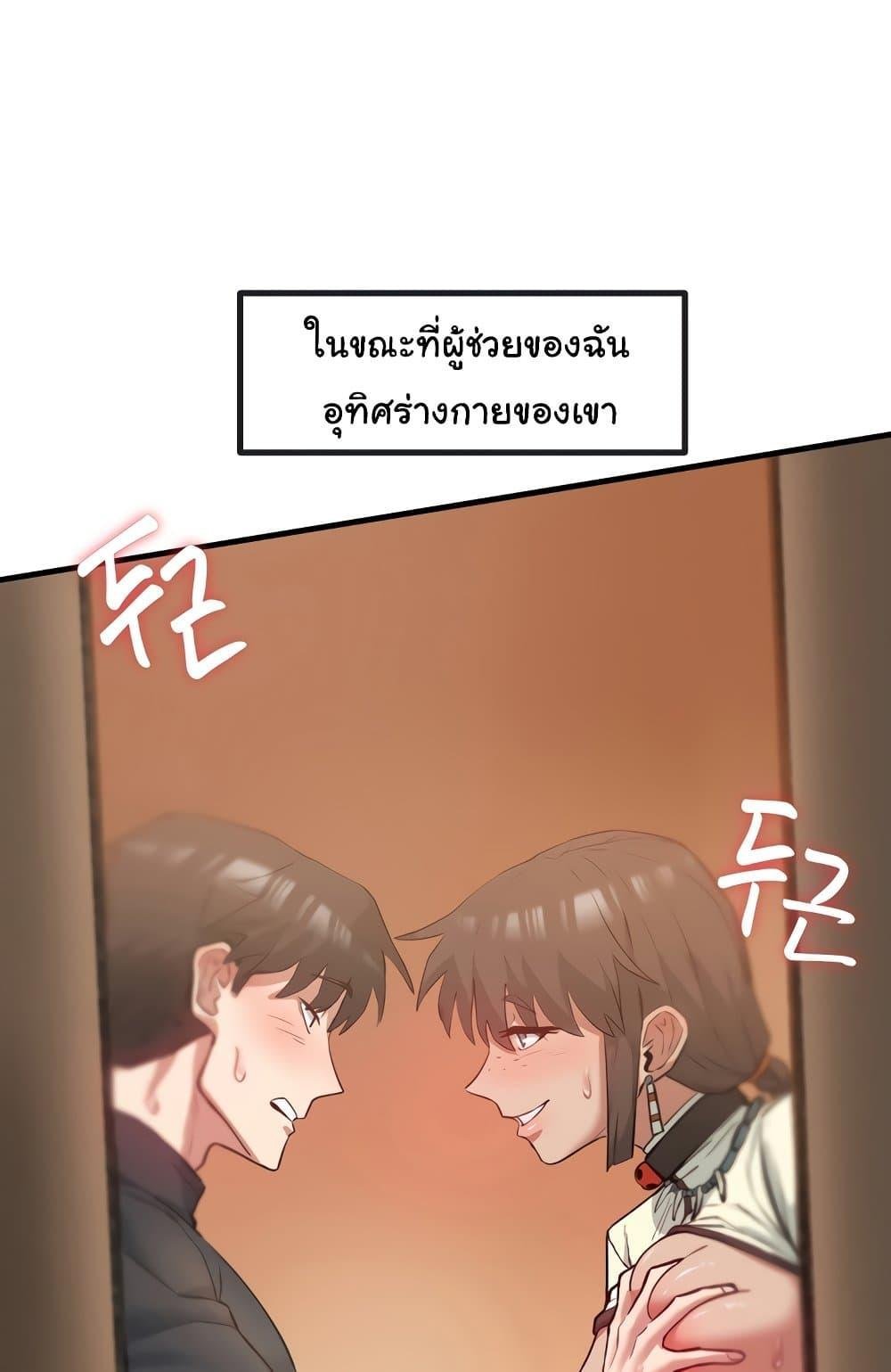 อ่านมังงะ Global Sexual Culture Research Institute ตอนที่ 4/23.jpg