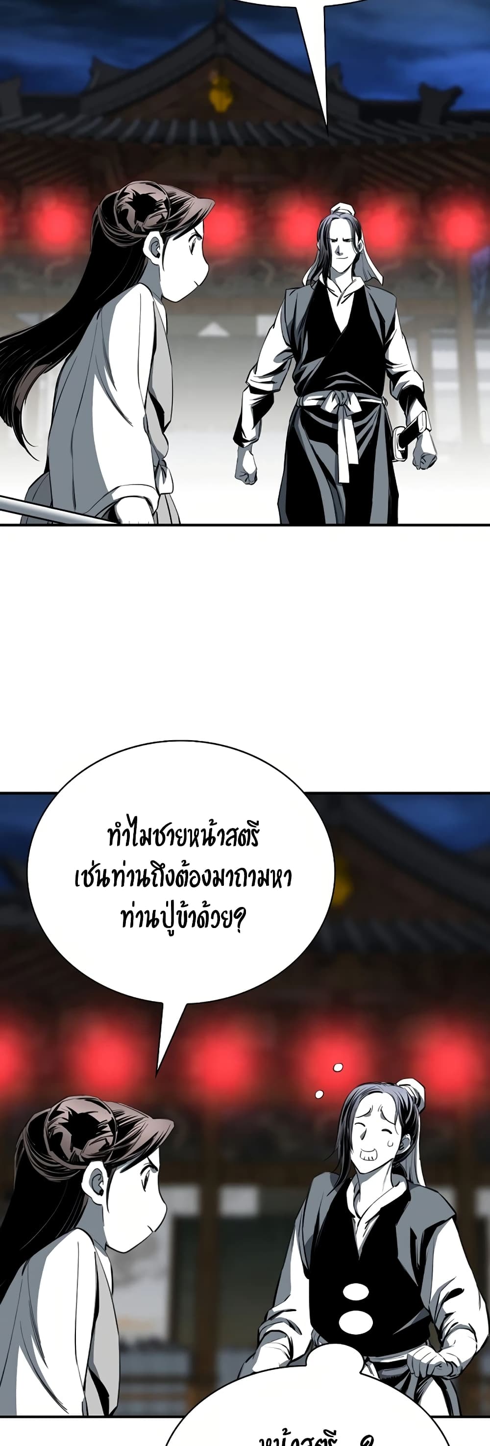 อ่านมังงะ Way To Heaven ตอนที่ 79/23.jpg