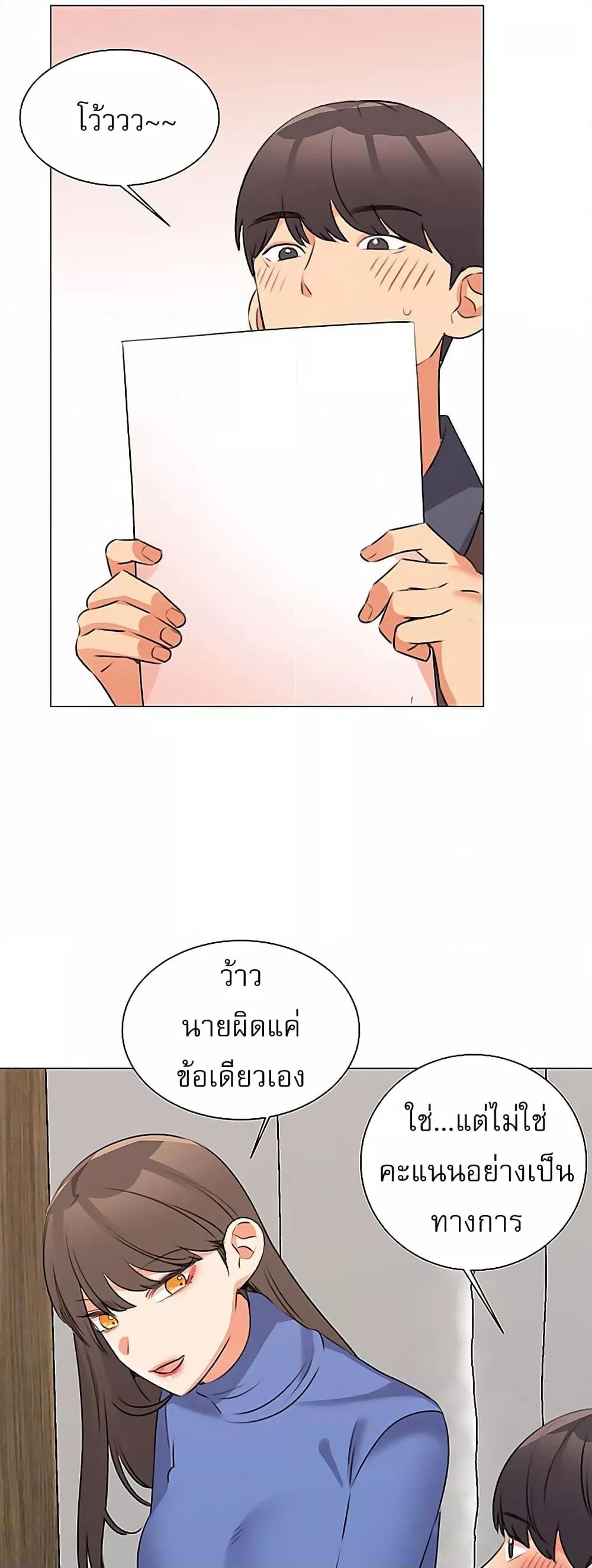 อ่านมังงะ My girlfriend is so naughty ตอนที่ 44/23.jpg