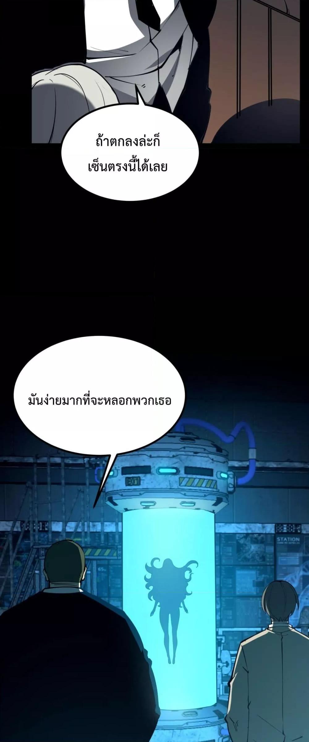 อ่านมังงะ I Became The King by Scavenging ตอนที่ 28/23.jpg