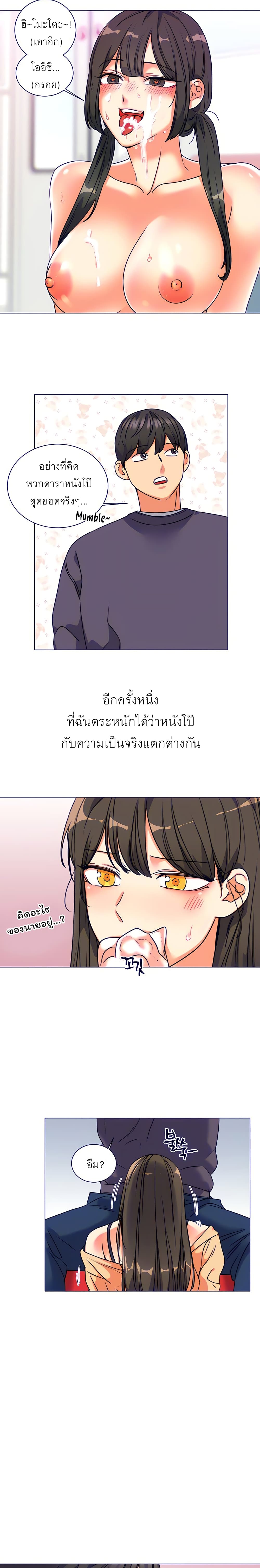 อ่านมังงะ My girlfriend is so naughty ตอนที่ 5/23.jpg