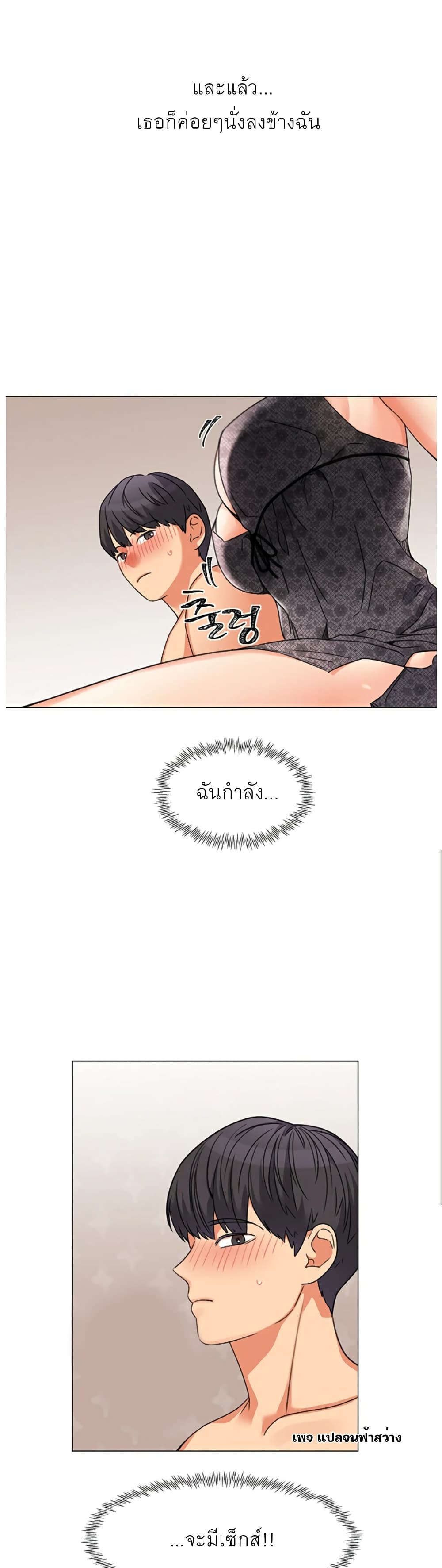 อ่านมังงะ My girlfriend is so naughty ตอนที่ 1/23.jpg