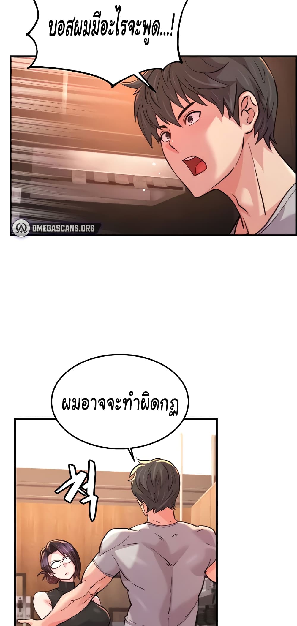 อ่านมังงะ Chicken Club ตอนที่ 17/23.jpg