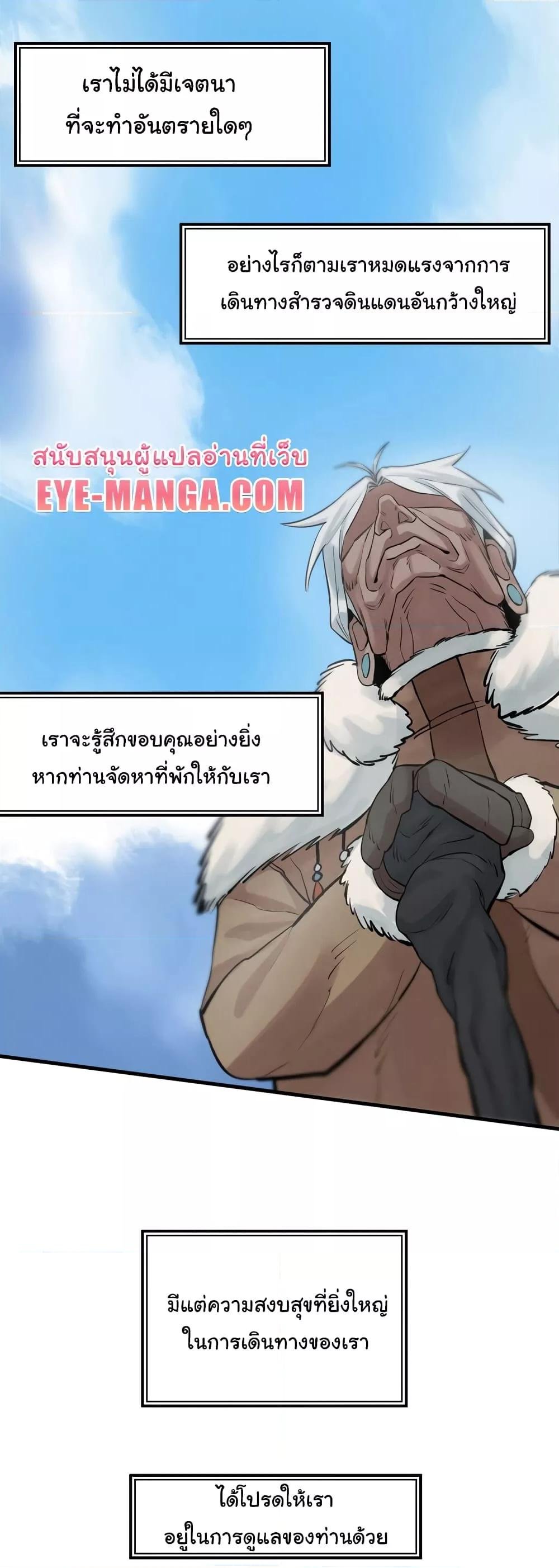 อ่านมังงะ Global Sexual Culture Research Institute ตอนที่ 3/24.jpg