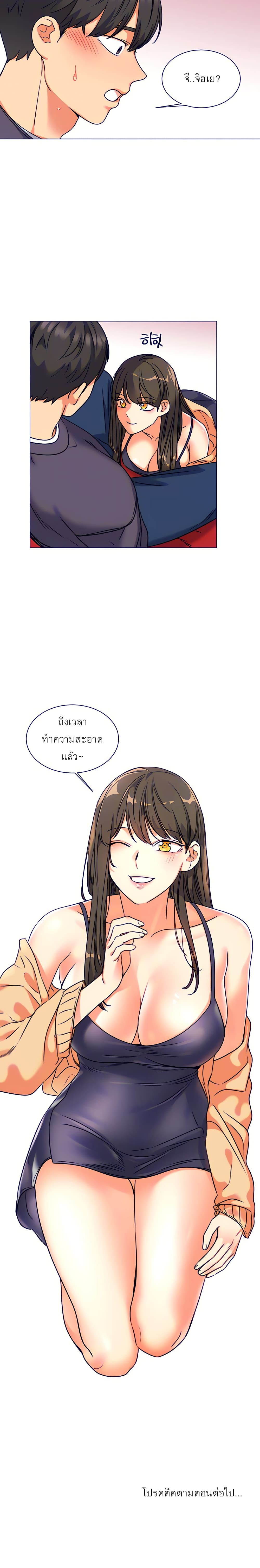 อ่านมังงะ My girlfriend is so naughty ตอนที่ 5/24.jpg