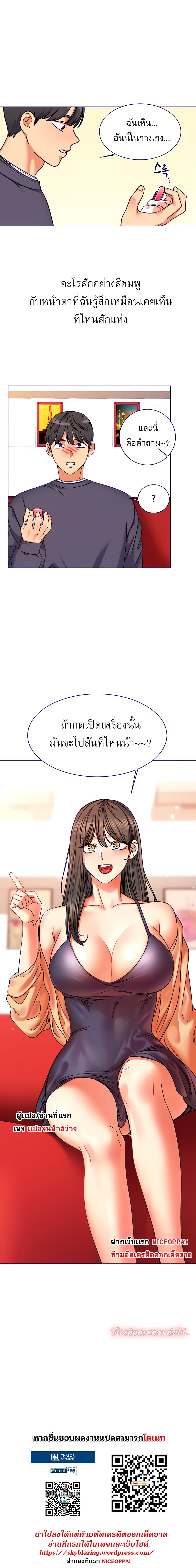 อ่านมังงะ My girlfriend is so naughty ตอนที่ 4/24.jpg