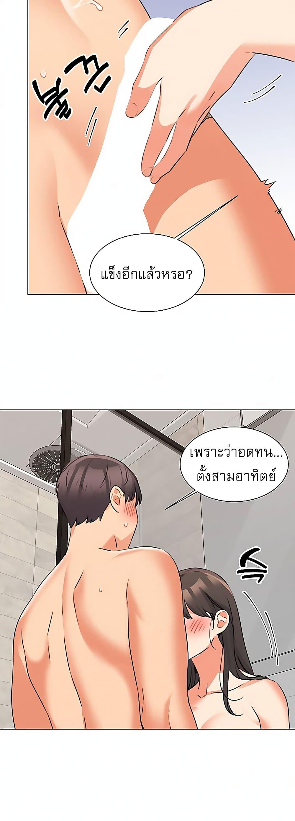 อ่านมังงะ My girlfriend is so naughty ตอนที่ 43/24.jpg