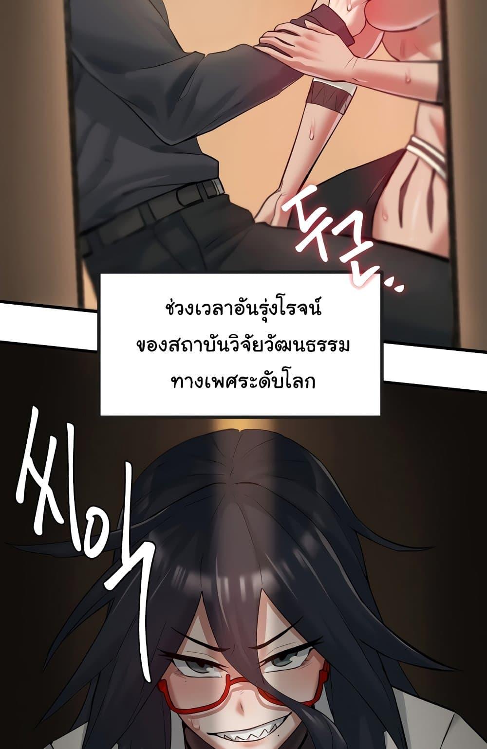 อ่านมังงะ Global Sexual Culture Research Institute ตอนที่ 4/24.jpg