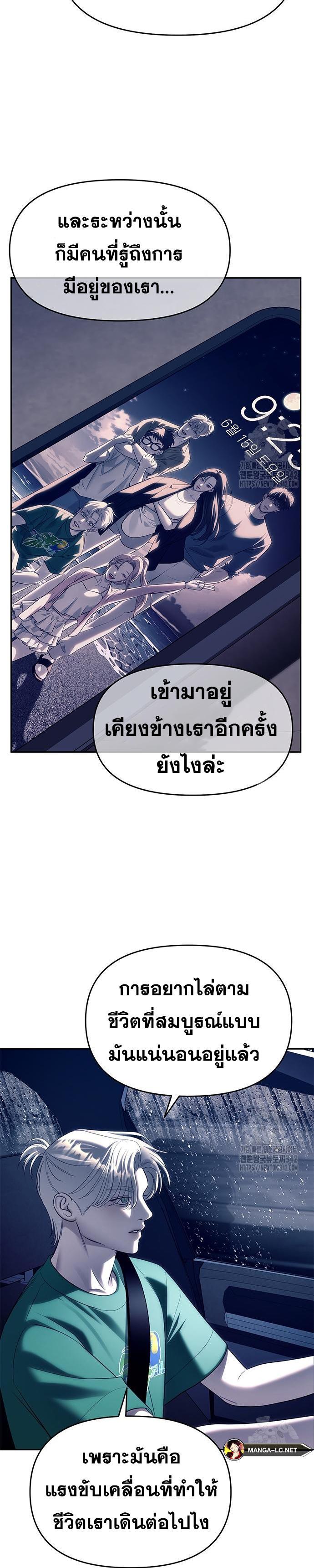 อ่านมังงะ Undercover! Chaebol High School ตอนที่ 70/24.jpg