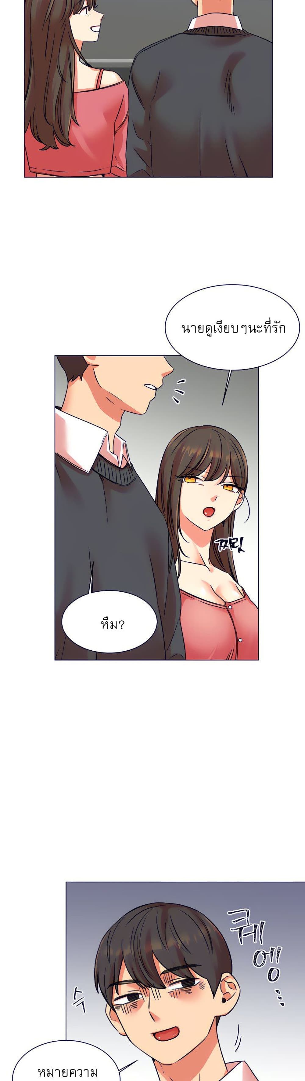 อ่านมังงะ My girlfriend is so naughty ตอนที่ 19/24.jpg