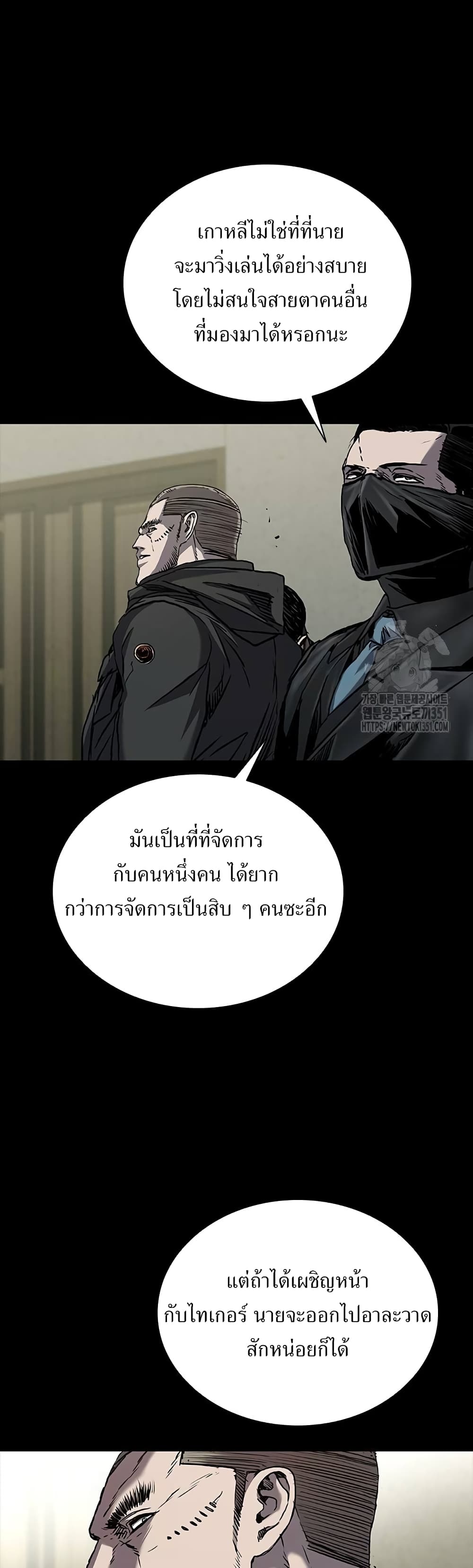 อ่านมังงะ Castle 2 Pinnacle ตอนที่ 66/24.jpg