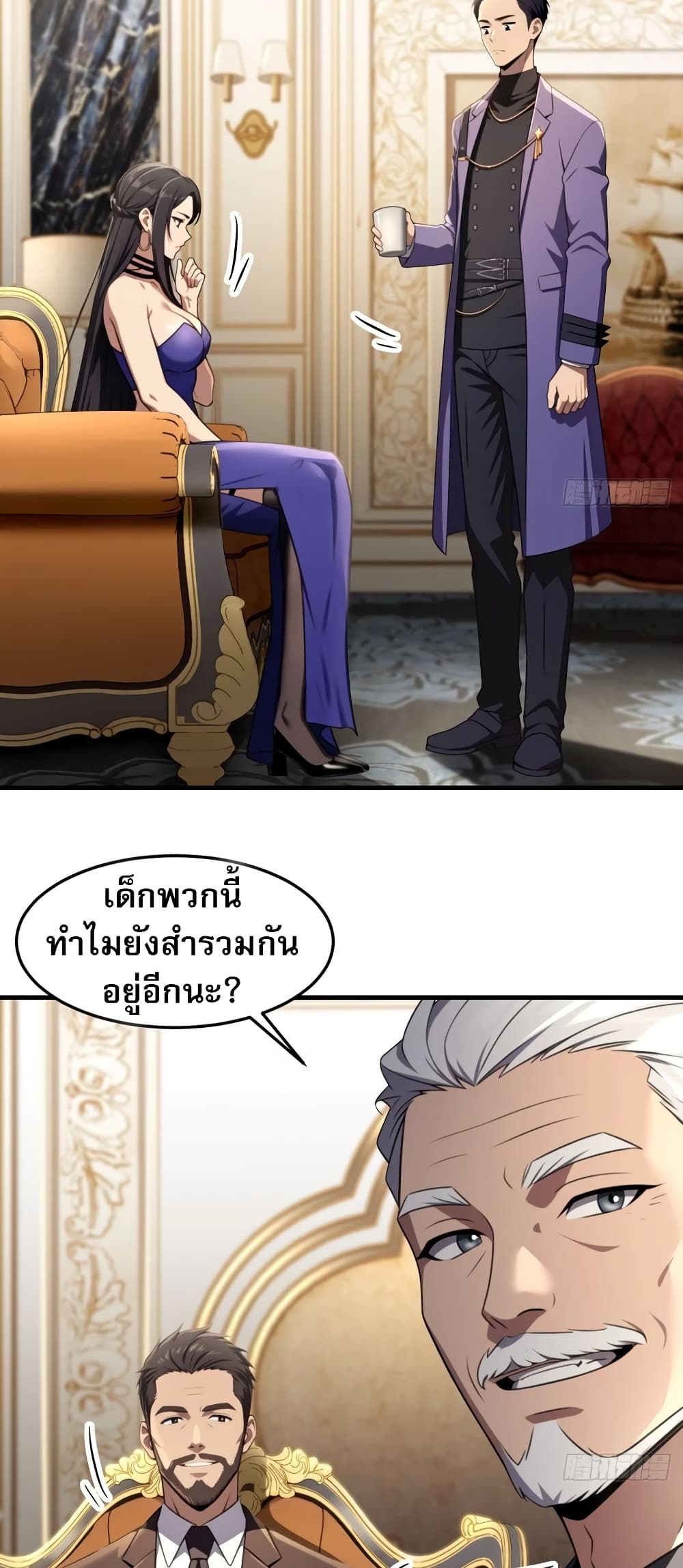 อ่านมังงะ The Villain Wants to Live One More Day ตอนที่ 3/25.jpg