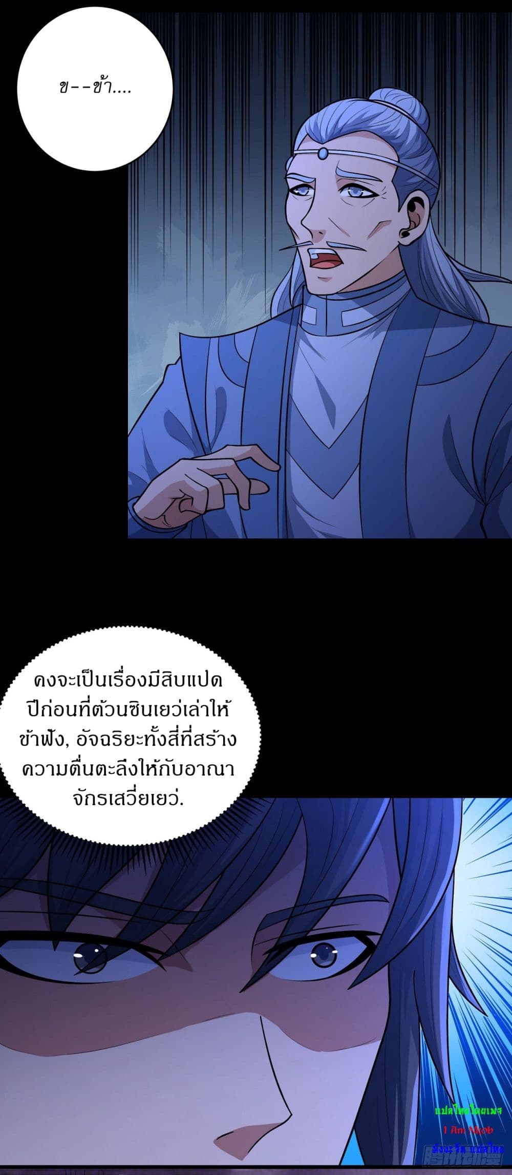 อ่านมังงะ God of Martial Arts ตอนที่ 560/25.jpg