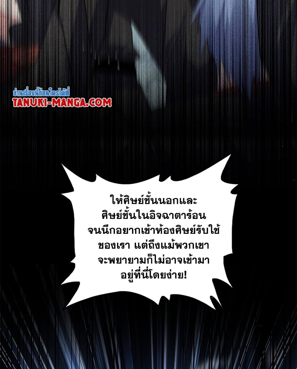 อ่านมังงะ Magic Emperor ตอนที่ 595/25.jpg