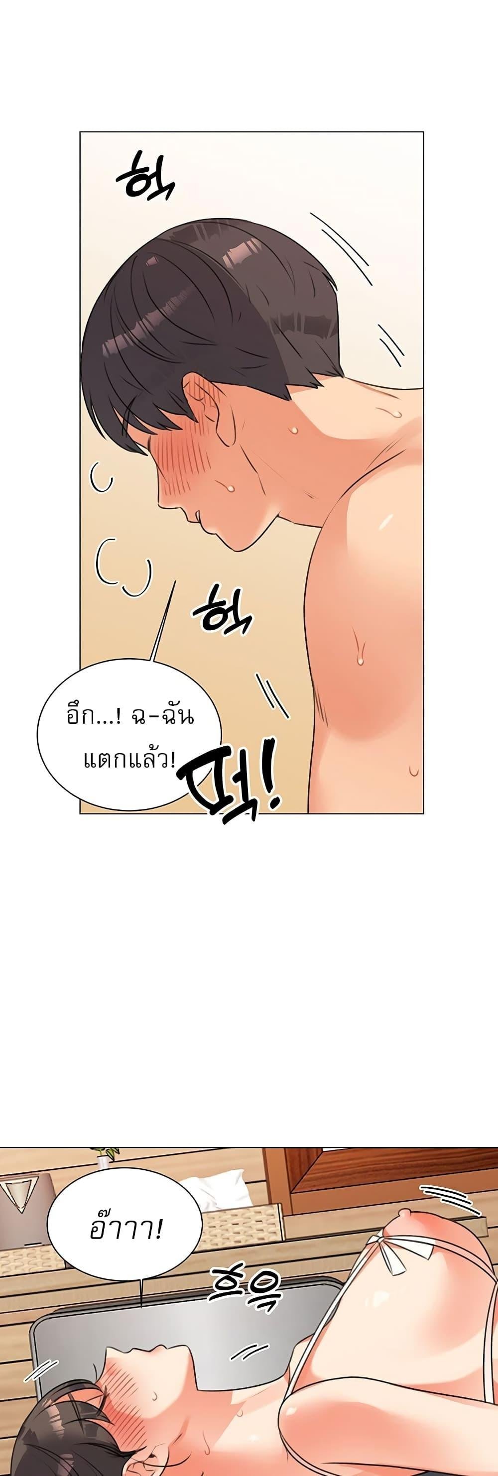 อ่านมังงะ My girlfriend is so naughty ตอนที่ 50/25.jpg