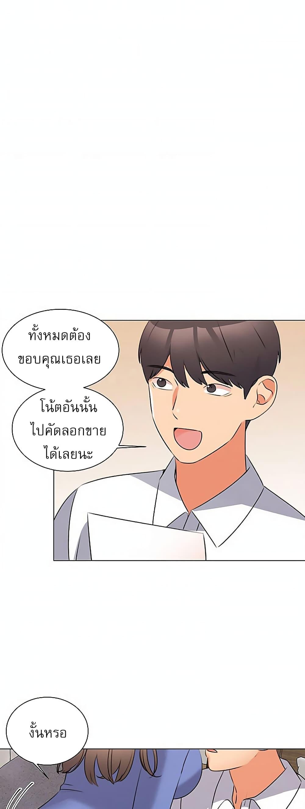 อ่านมังงะ My girlfriend is so naughty ตอนที่ 44/25.jpg