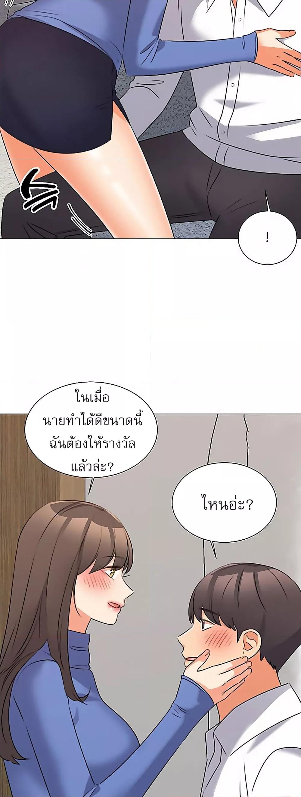 อ่านมังงะ My girlfriend is so naughty ตอนที่ 44/26.jpg