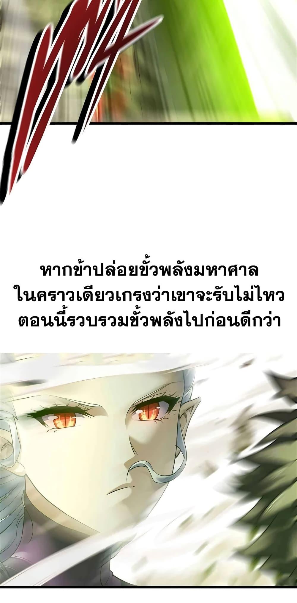 อ่านมังงะ My Wife Is a Demon Queen ตอนที่ 296/26.jpg