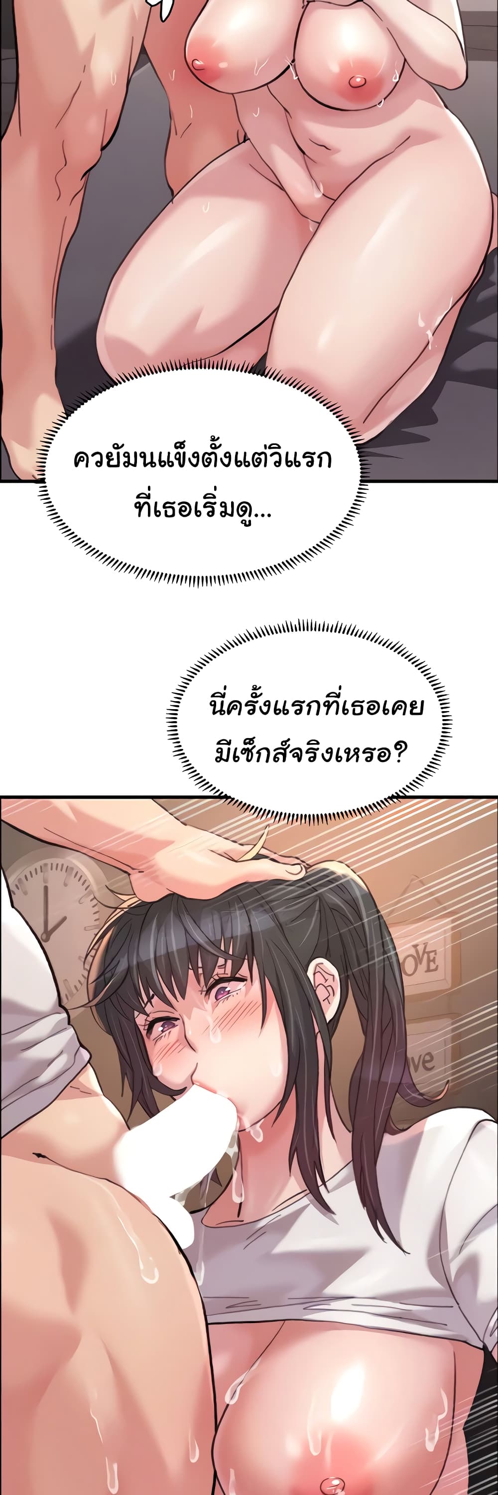 อ่านมังงะ Chicken Club ตอนที่ 16/26.jpg