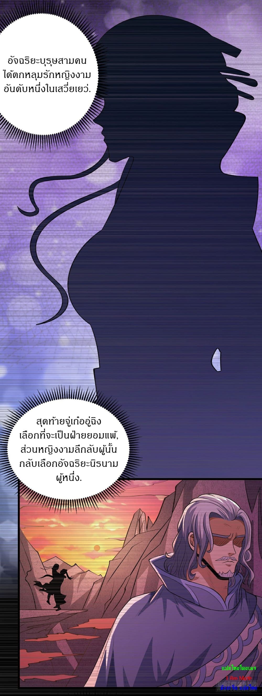 อ่านมังงะ God of Martial Arts ตอนที่ 560/26.jpg