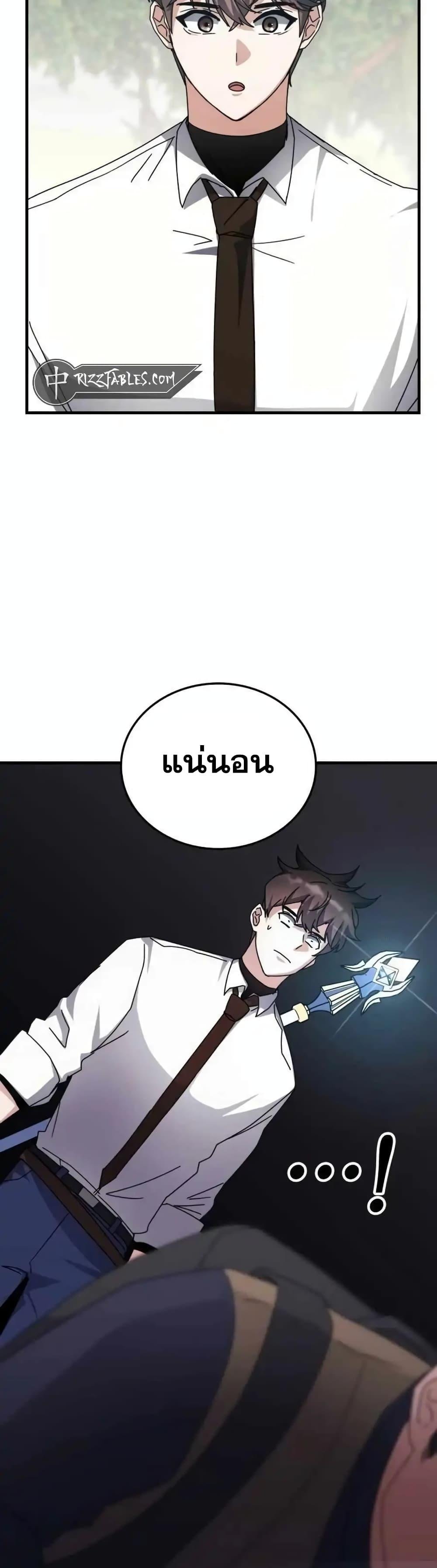 อ่านมังงะ Transcension Academy ตอนที่ 123/26.jpg