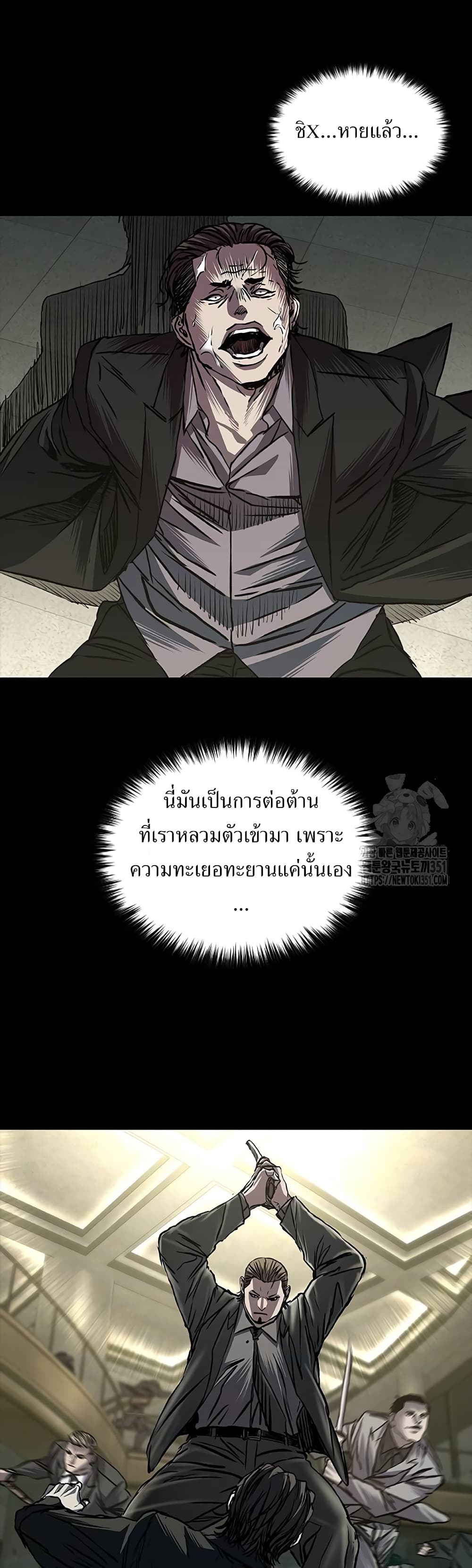 อ่านมังงะ Castle 2 Pinnacle ตอนที่ 66/26.jpg