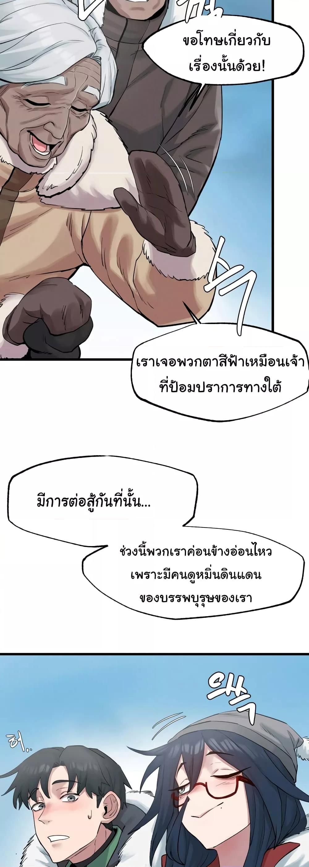 อ่านมังงะ Global Sexual Culture Research Institute ตอนที่ 3/27.jpg