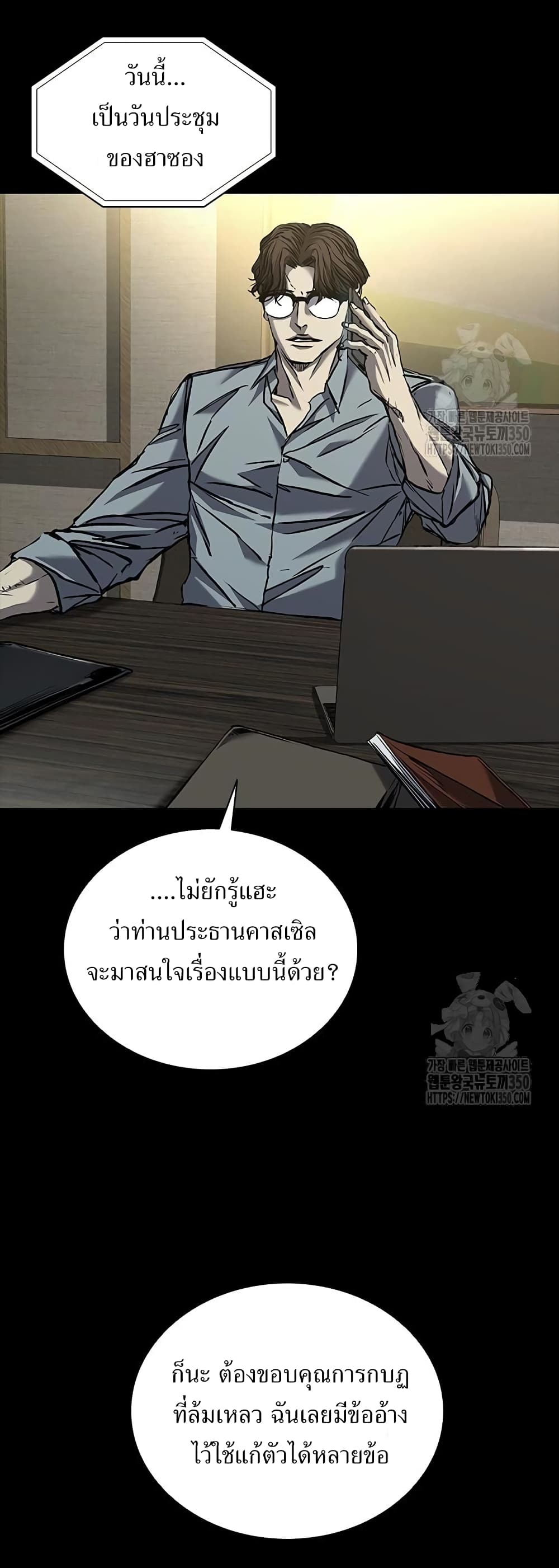 อ่านมังงะ Castle 2 Pinnacle ตอนที่ 65/27.jpg