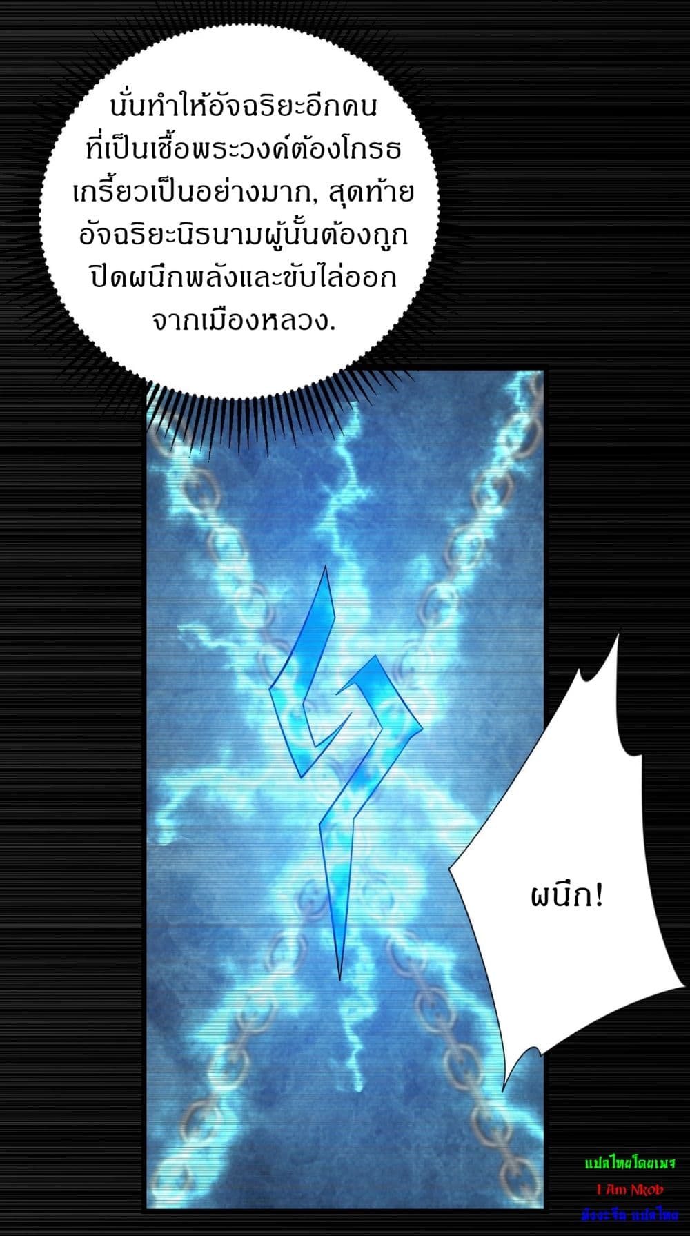 อ่านมังงะ God of Martial Arts ตอนที่ 560/27.jpg