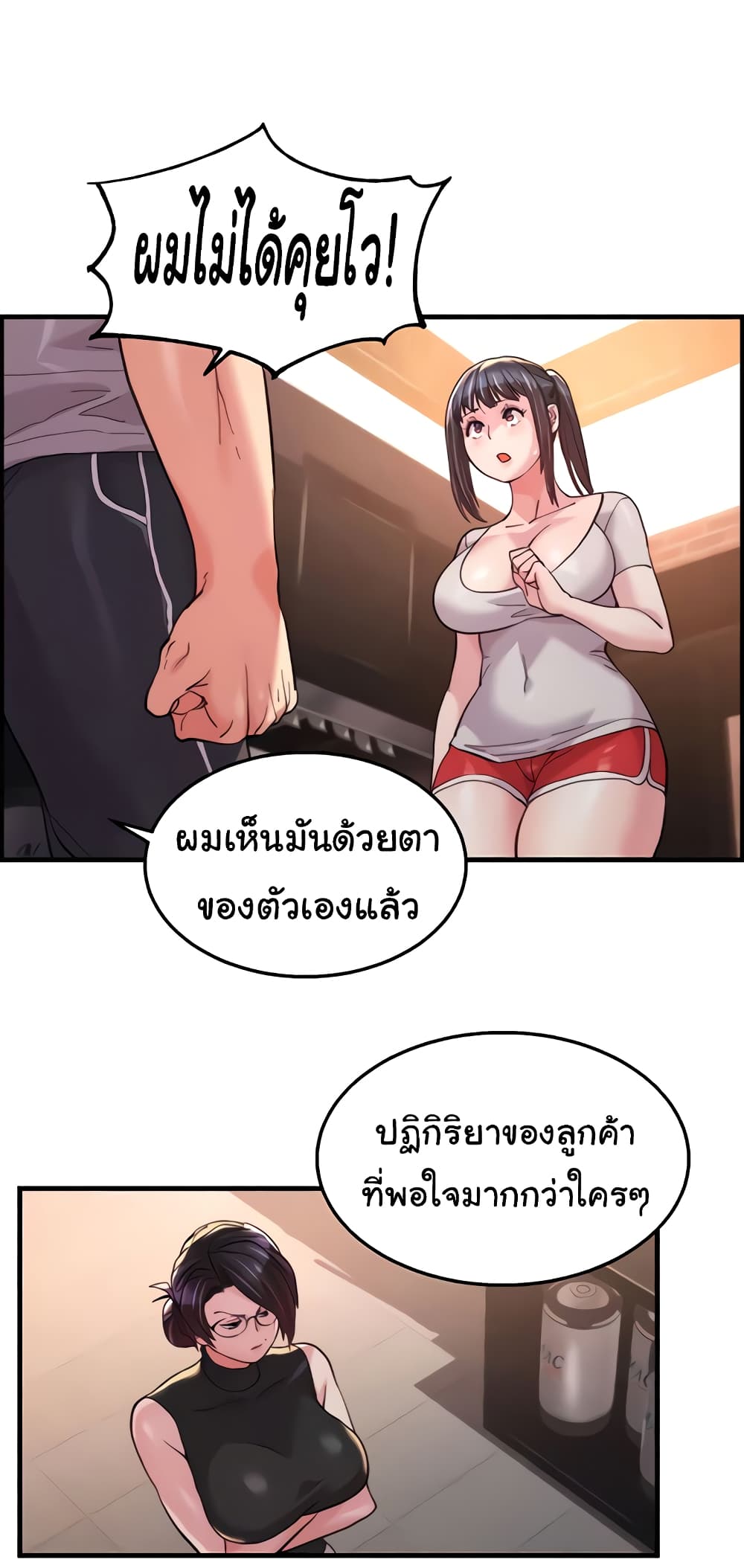 อ่านมังงะ Chicken Club ตอนที่ 17/27.jpg