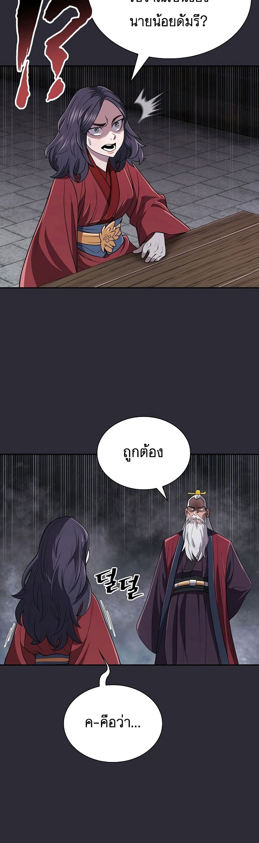 อ่านมังงะ Island of Swords and Devils ตอนที่ 20/27.jpg